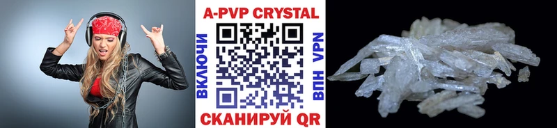 A PVP крисы CK Богородск