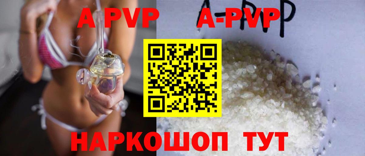 Alfa_PVP мука Богородск