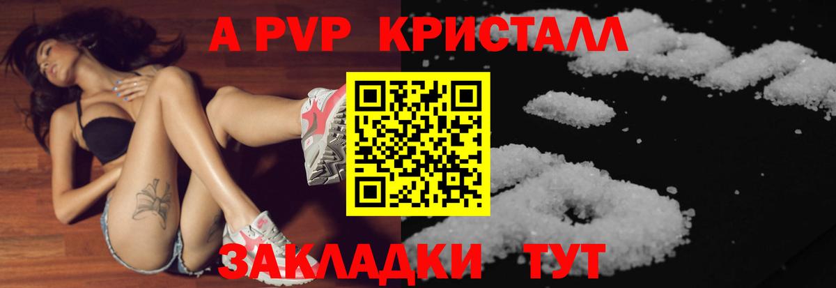 A-PVP мука  APVP  Вход с VPN  Альфа ПВП СК  Богородск  APVP VHQ 