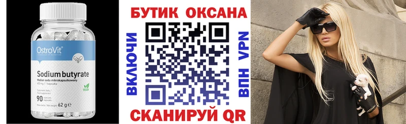 где купить наркоту  площадка состав  БУТИРАТ оксибутират  Богородск 