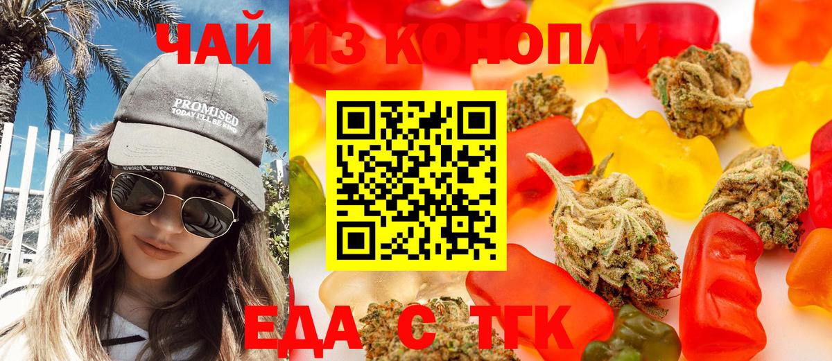 Богородск  Печенье с ТГК конопля  Вход с VPN 