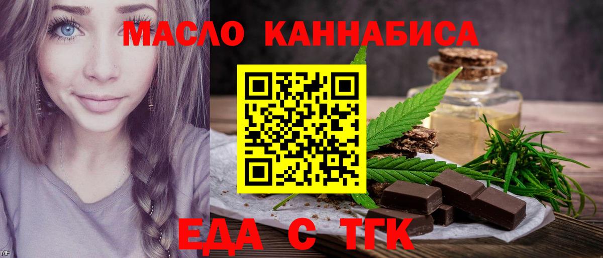 Печенье с ТГК конопля Богородск