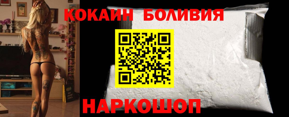 Кокаин  COCAIN 98%  Кокаин Columbia  Вход с VPN  Богородск 