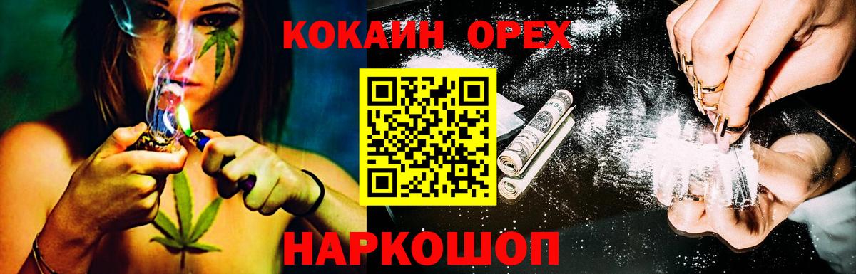 COCAIN Перу Богородск