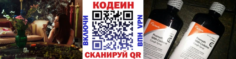 Кодеиновый сироп Lean напиток Lean (лин) Богородск