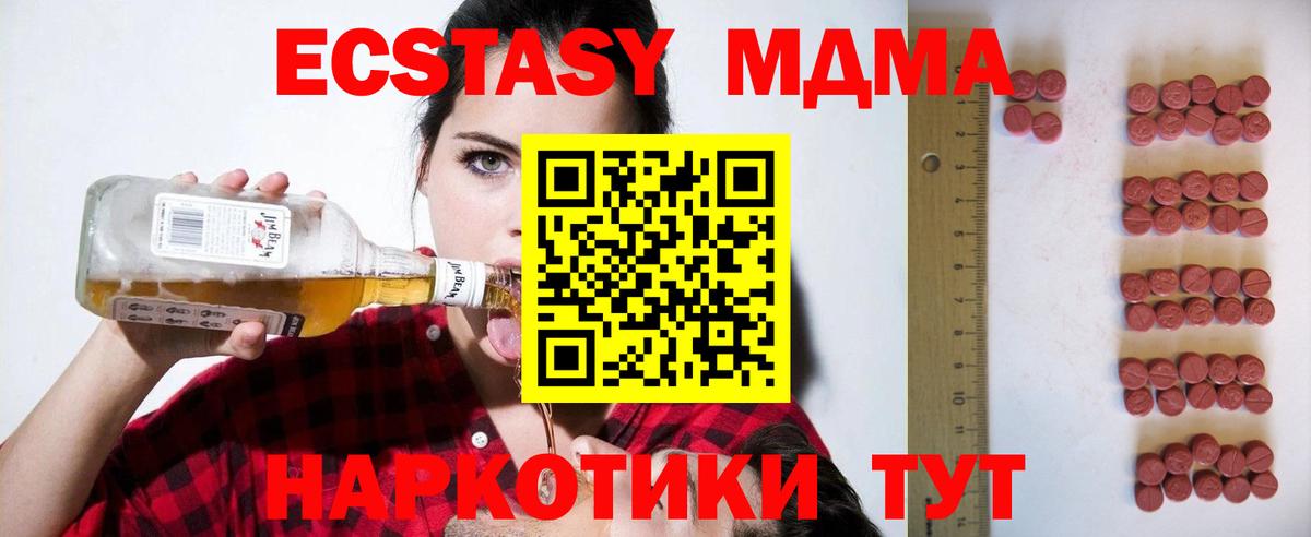ЭКСТАЗИ 300 mg  Вход с VPN  цены наркотик  Богородск  Экстази MDMA 