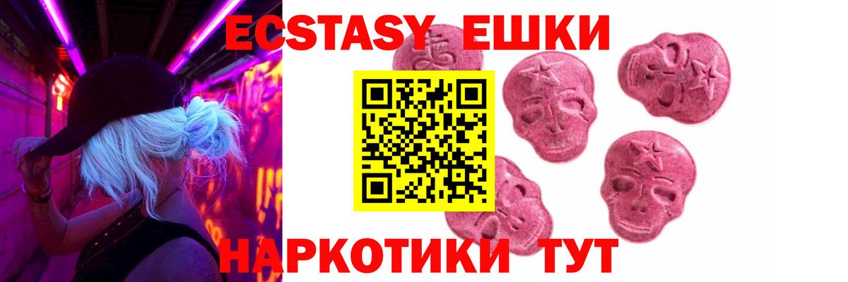 Экстази mix Богородск