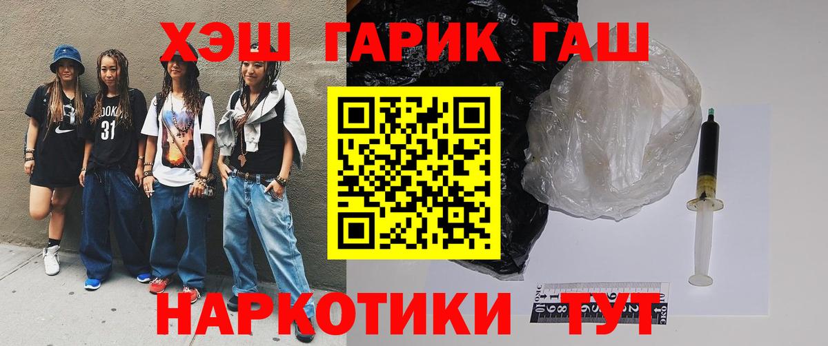 Богородск  ГАШ Изолятор  Вход с VPN  ГАШ  ГАШИШ гарик 
