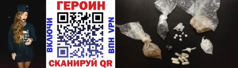 даркнет состав  Богородск  Героин Heroin 