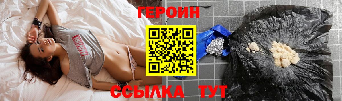 Богородск  Героин афганец  Героин  Вход с VPN 