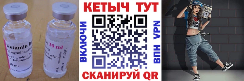 как найти наркотики  Богородск  КЕТАМИН VHQ 
