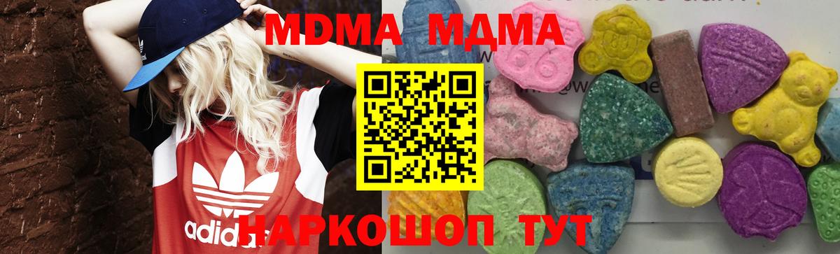 МДМА VHQ  МДМА  MDMA молли  Богородск  Вход с VPN 