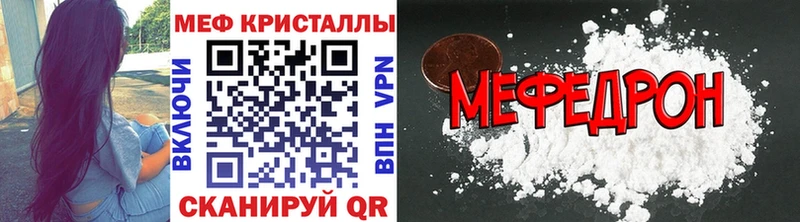 Меф mephedrone  купить наркотики сайты  Богородск 