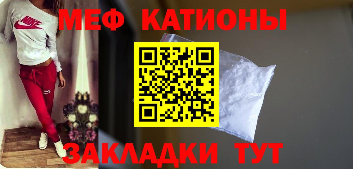 Богородск  Меф VHQ  Мефедрон мяу мяу  Мефедрон  Вход с VPN 