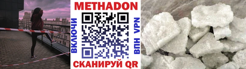 Метадон кристалл закладки Богородск