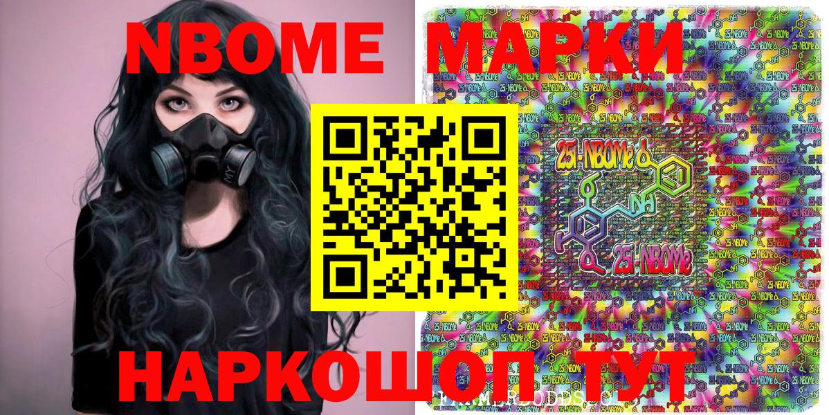 Марки NBOMe 1,5мг  Марки N-bome  Вход с VPN  Богородск  Марки NBOMe 1,5мг 