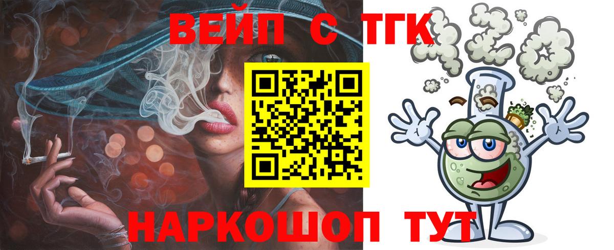 ТГК THC oil Богородск