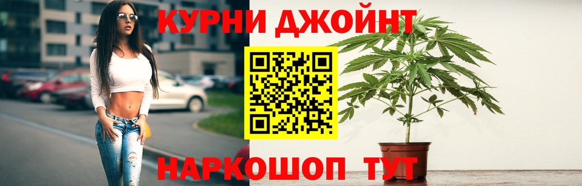 Бошки Шишки индика  Марихуана Bruce Banner  Вход с VPN  Богородск 